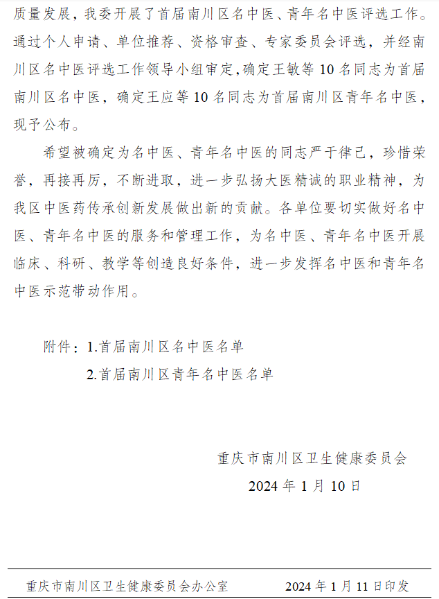 盛鸿国际(中国游) - 官方网站